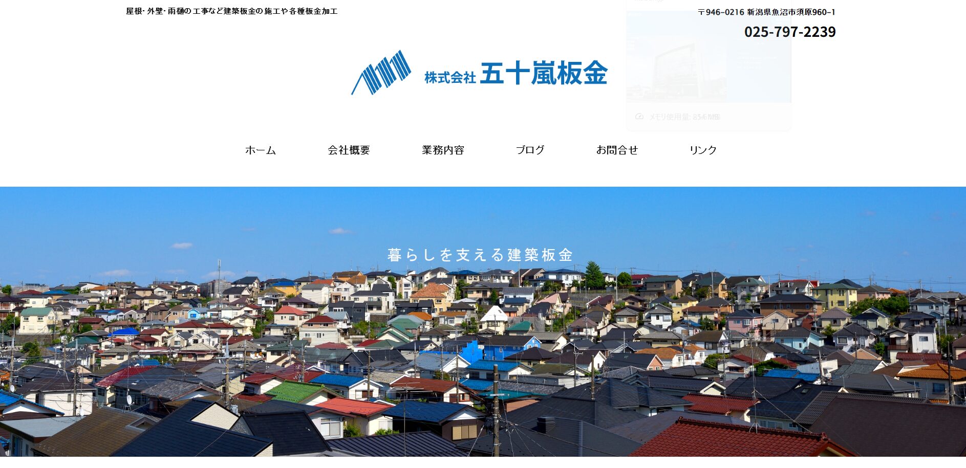 株式会社五十嵐板金のメイン画像