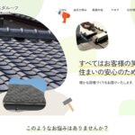 株式会社ヤスダルーフのロゴ