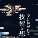 有限会社岡本瓦工業のロゴ