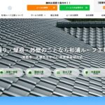 杉浦ルーフ工業のロゴ