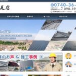 松本瓦店のロゴ