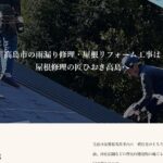 株式会社日置のロゴ