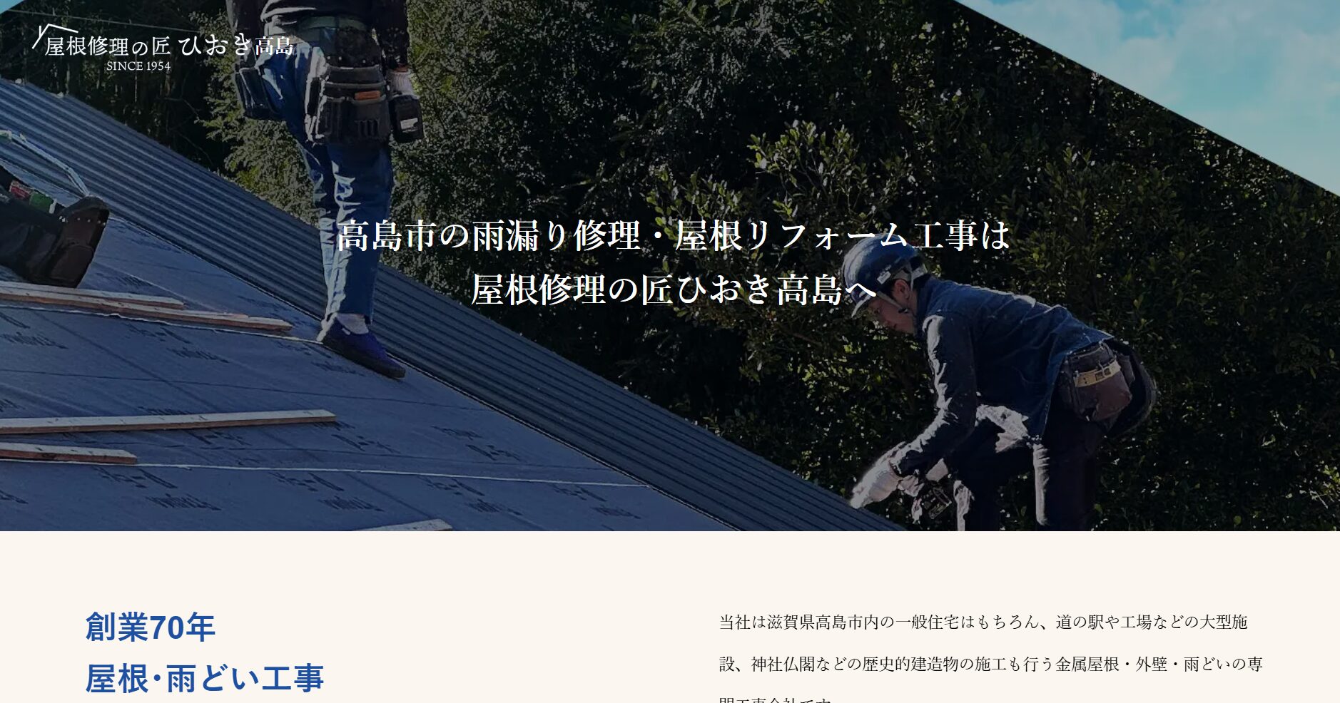 株式会社日置のメイン画像