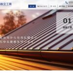 株式会社石本板金工業のロゴ