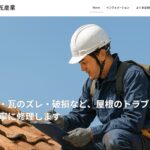 山田瓦産業のロゴ
