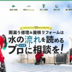 佐藤建築板金のロゴ