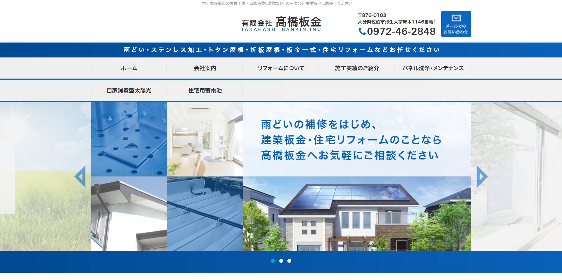 有限会社髙橋板金のメイン画像