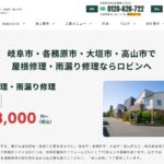 株式会社Robin（ロビン）のロゴ