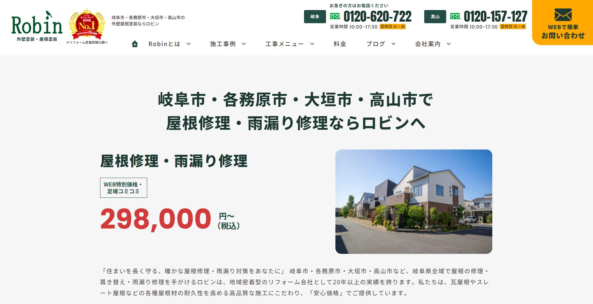 株式会社Robin（ロビン）のメイン画像