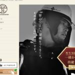 株式会社ふじの瓦店のロゴ