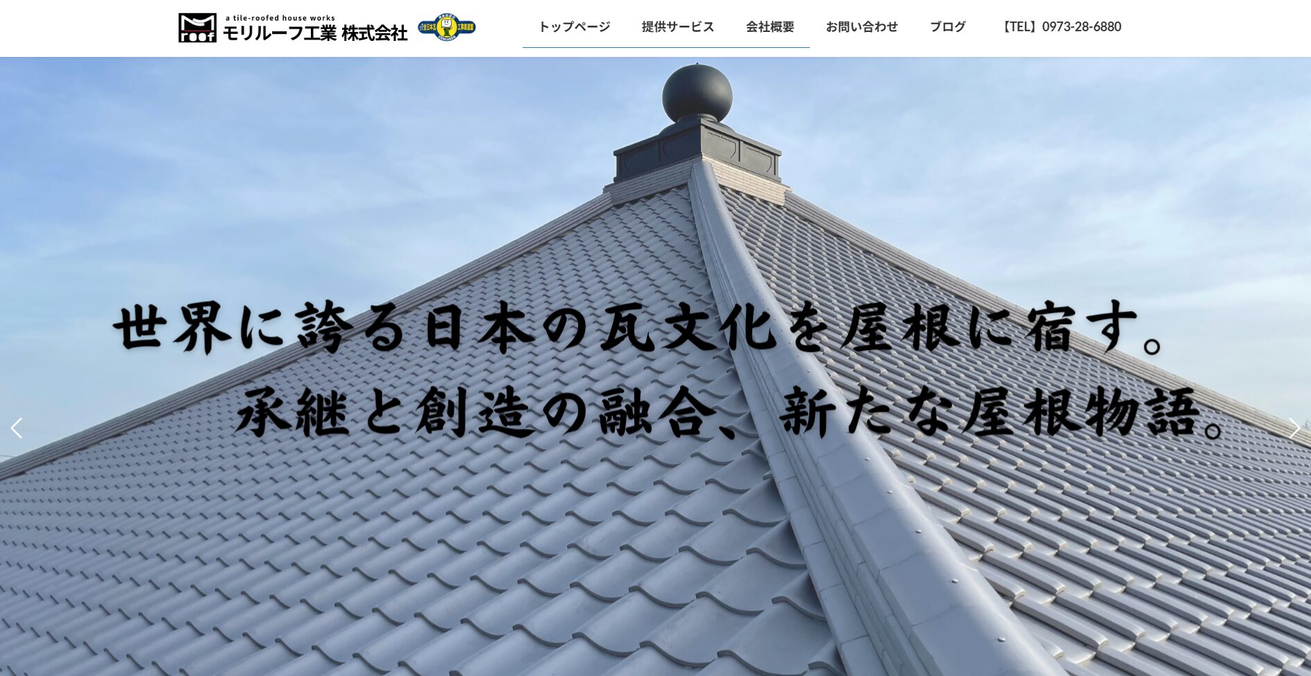 モリルーフ工業 株式会社のメイン画像