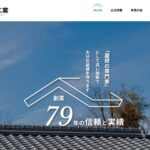 株式会社うえき瓦工業のロゴ