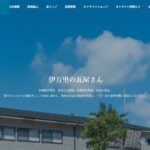 甍産業株式会社のロゴ