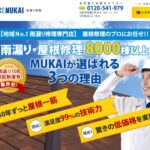 株式会社MUKAIのロゴ