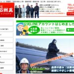 有限会社森石州瓦のロゴ