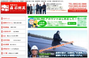 有限会社森石州瓦