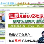 株式会社丹羽孝瓦店のロゴ