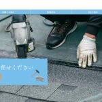 有限会社田渕洋瓦のロゴ