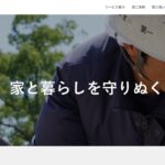 有限会社関瓦のロゴ