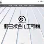 野田板金加工所株式会社のロゴ