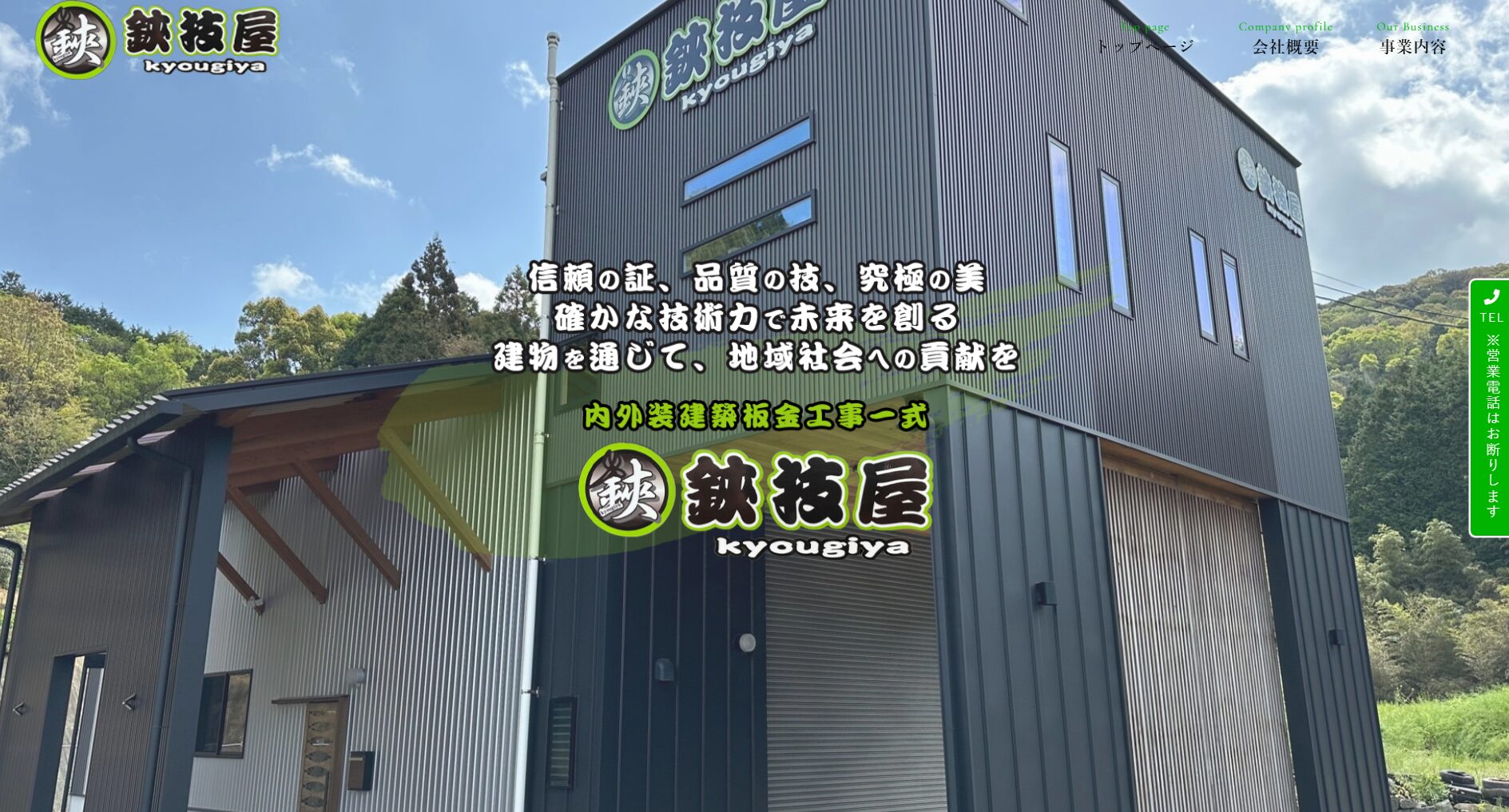 鋏技屋のメイン画像