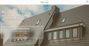 相本建設合同会社