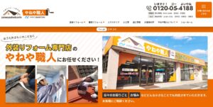 ナガタニ興産株式会社