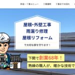 株式会社ライフのロゴ