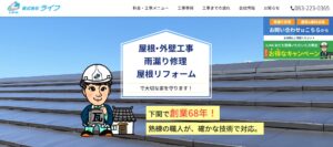 株式会社ライフ