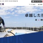 有限会社西嶋板金工業のロゴ