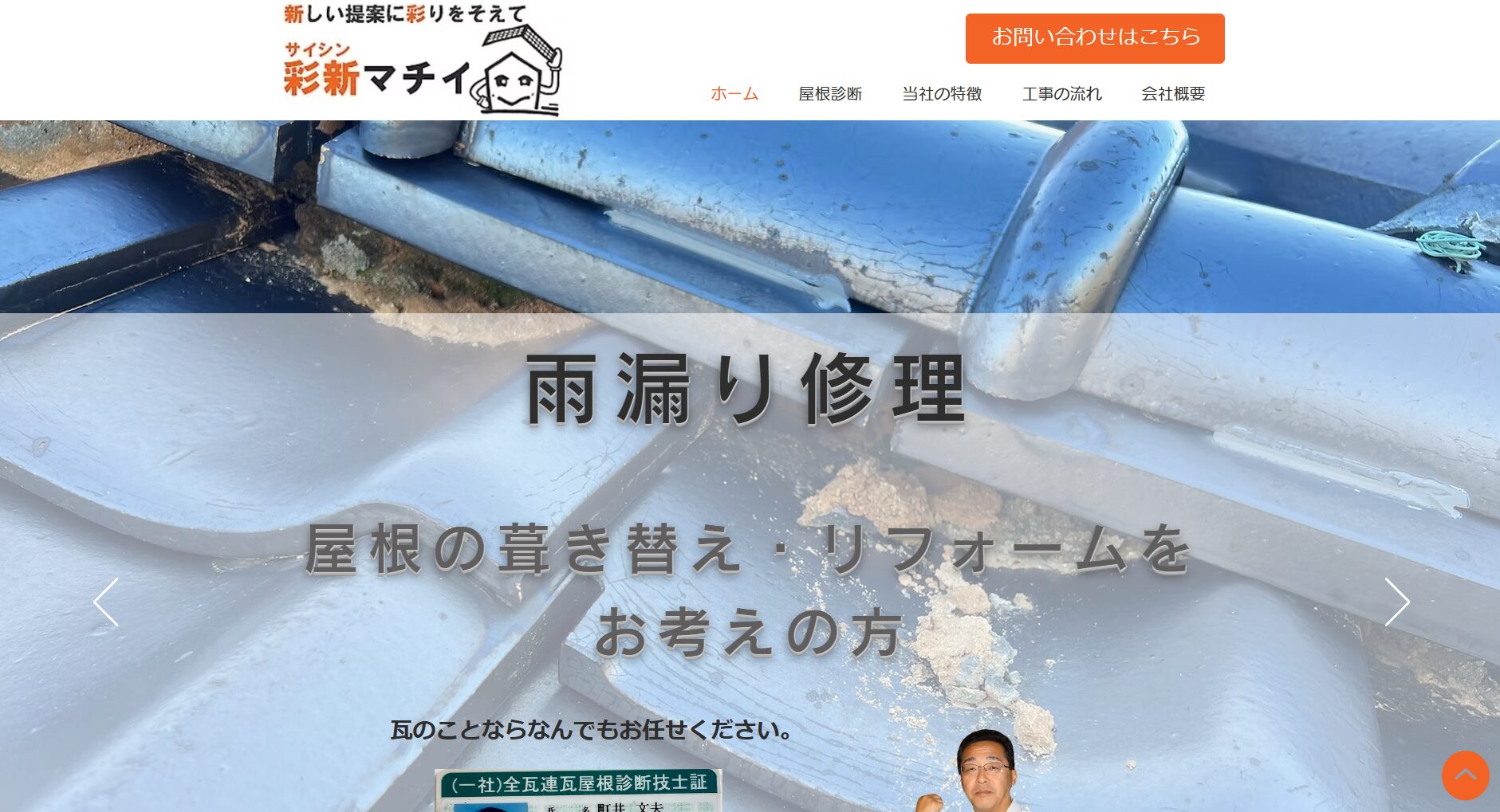 彩新マチイのメイン画像