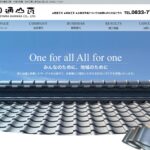 株式会社通山瓦のロゴ