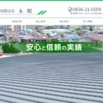 有限会社永堀のロゴ