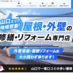 株式会社匠建設のロゴ