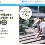 日々のお困り解決隊 リペルン山口店のロゴ