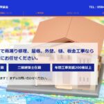 有限会社大栄鈑金のロゴ