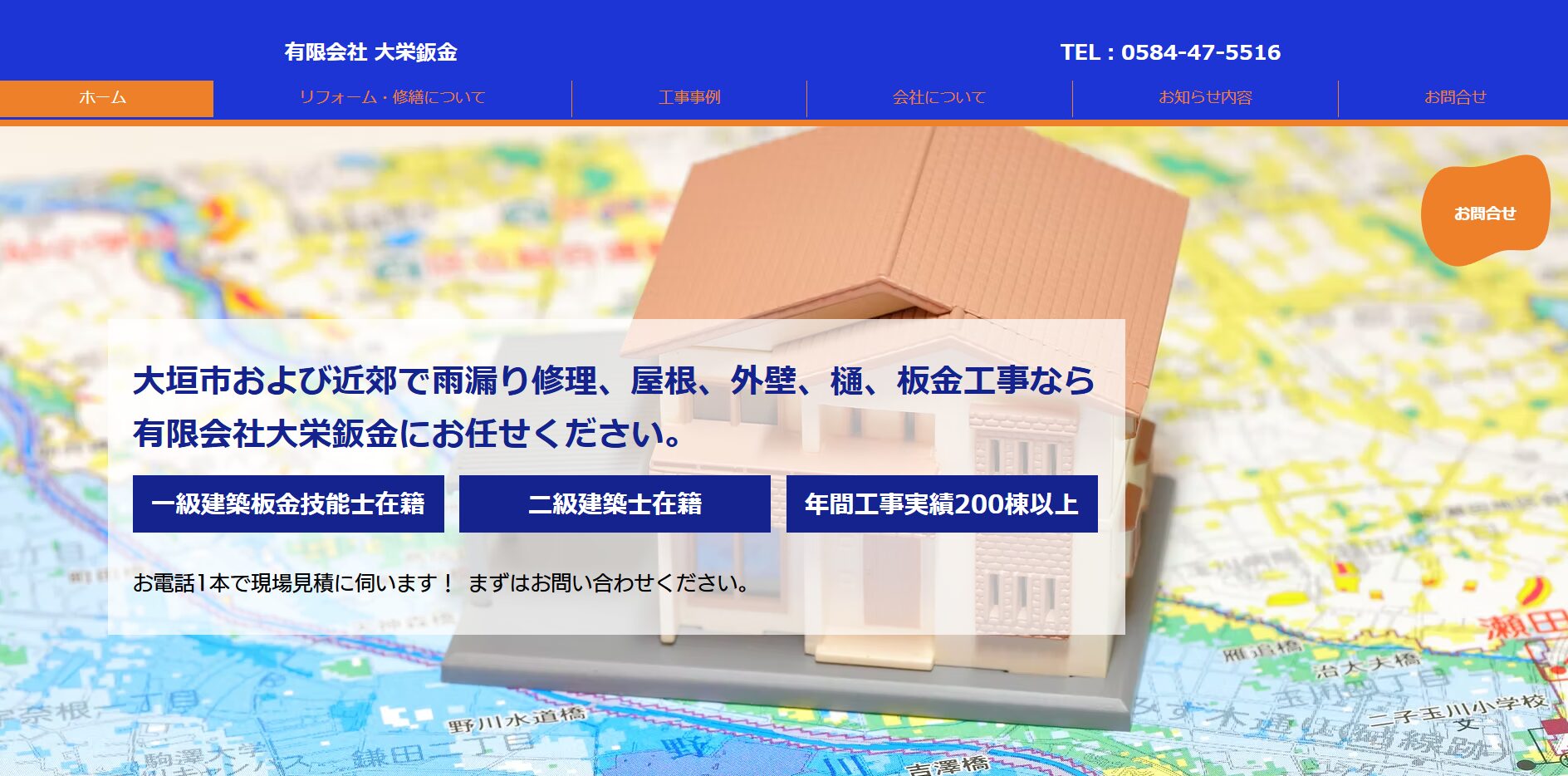 有限会社大栄鈑金のメイン画像