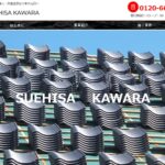 末久瓦店のロゴ