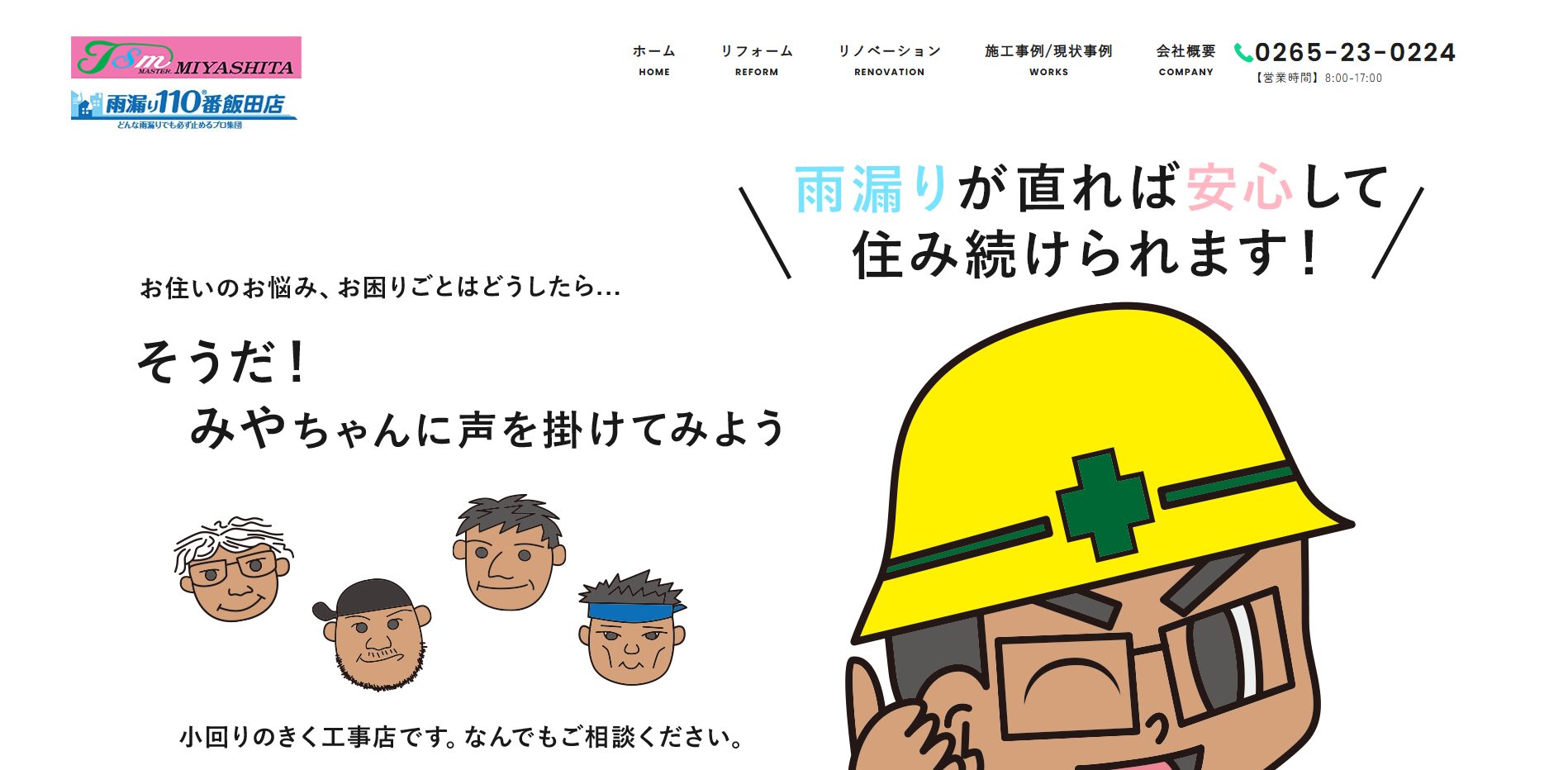 宮下板金工業有限会社のバナー