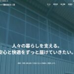 有限会社櫛原板金工業のロゴ