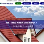 株式会社中央鈑金のロゴ