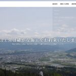 南信工営株式会社のロゴ