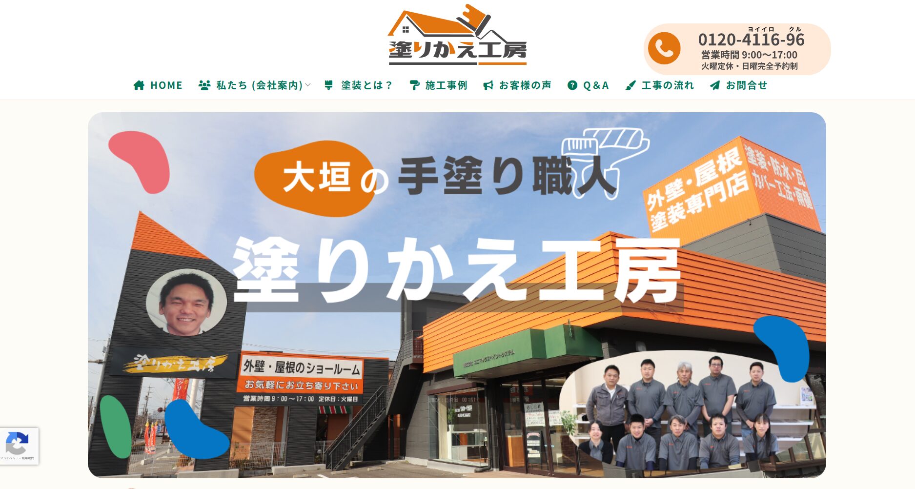 株式会社ユニマックスペイントシステムのメイン画像