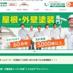 有限会社キタジマ塗装店のロゴ