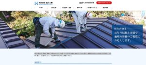 株式会社畠山工業