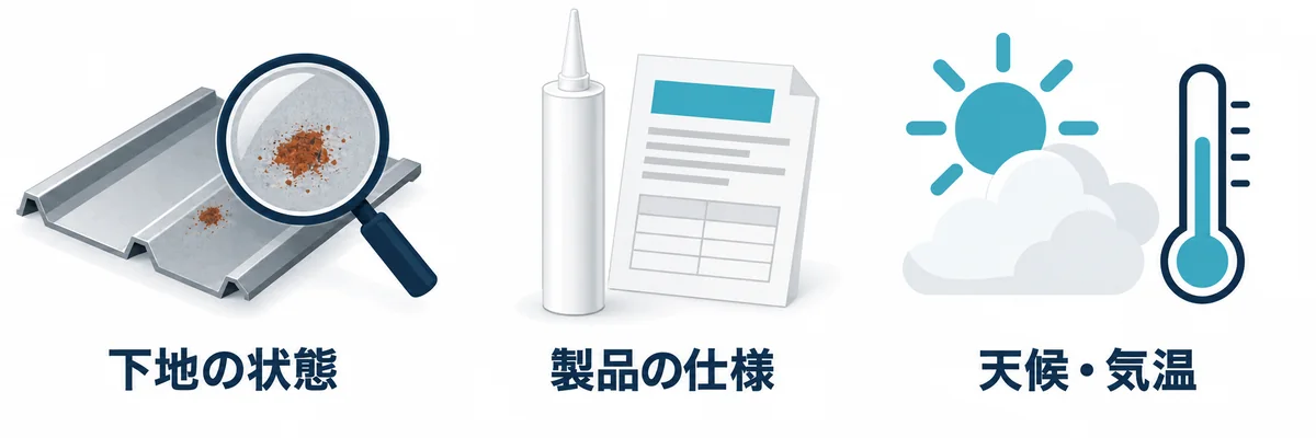 シーリング補修の前に確認する下地の状態・製品の仕様・天候と気温