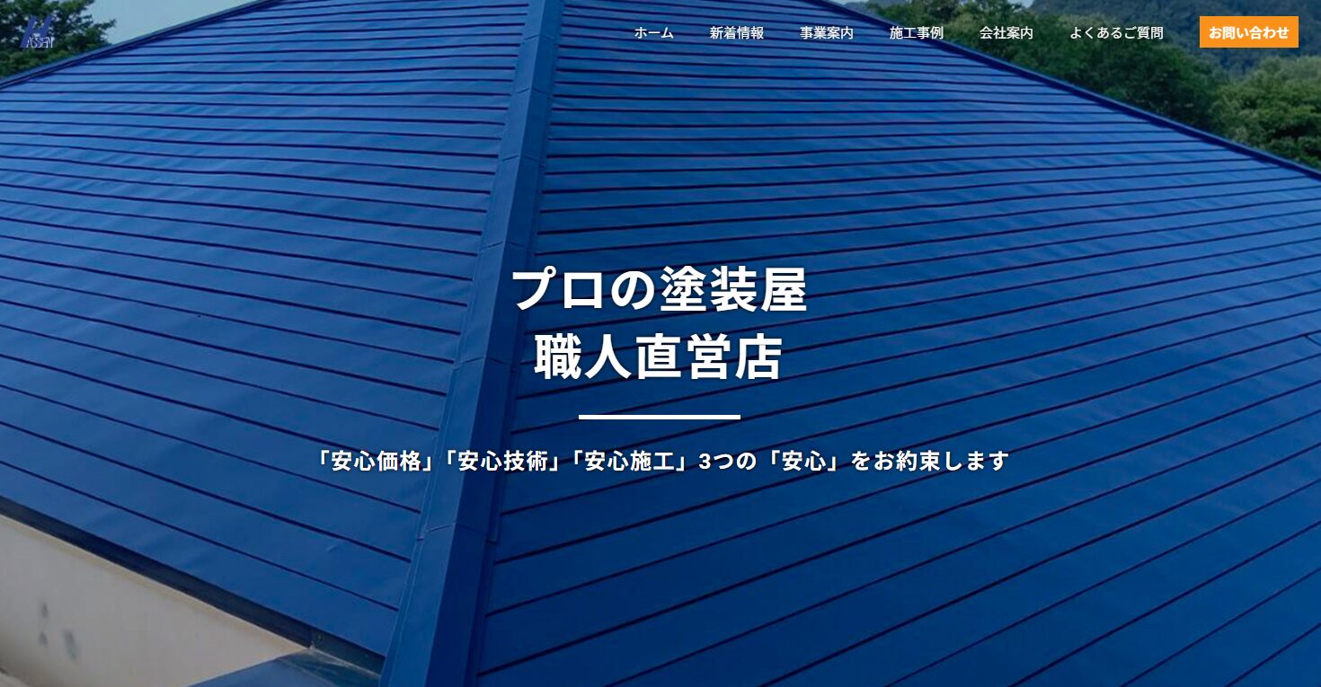 株式会社HASSENのバナー