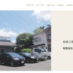 有限会社小野寺板金のロゴ