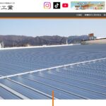 有限会社鹿糠板金工業のロゴ