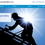 有限会社板金業たかおのロゴ